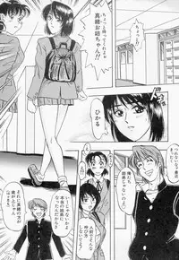 [IDEA] Ane - a Sister in Law