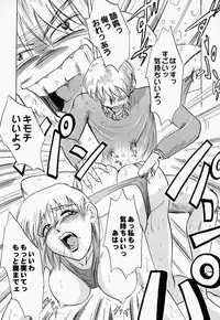 [IDEA] Ane - a Sister in Law