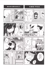 (C87) [Igou (Yamazaki Kana)] Hayashimo ga Miteru. (Kantai Collection -KanColle-)