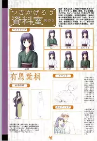 [Studio Miris]Tsuki Kagerou renga syou(japanese)