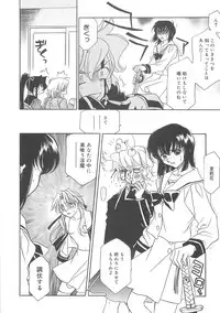 [Hayashiya Shizuru] ULTRA SWORD