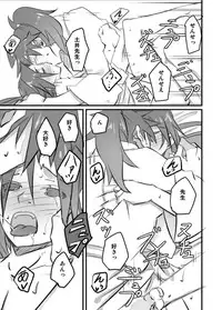 [Ukkari] Shuu Konnani Ookiku Narimashita