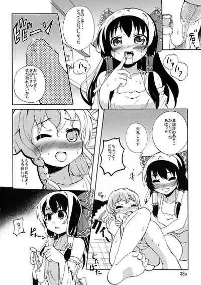 (Reitaisai 11) [Nuigurumiya-san (Tochikaku, Shiroishi Gatta, Yukkuri Ichisan)] Reimu-chan ga Minna ni Shiboritorareru Hon 2-kame (Touhou Project)