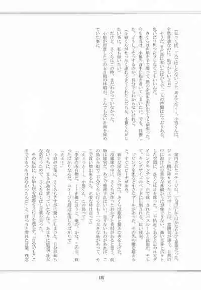 (C96) [Moku. (Yumako, Kaede Sago, Hachimitsu Yu) Suki na Hito to wa 〇〇 Shitai (Cardcaptor Sakura)