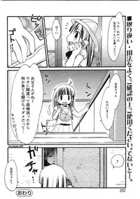 Comic Moe Max 2007-09 Vol. 04