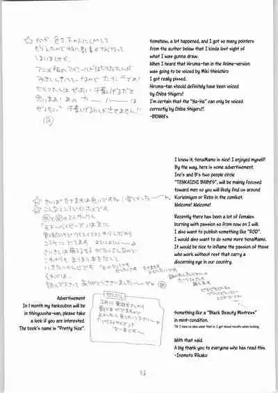 (C65) [TENKAICHI BABY'S (BENNY'S, Inomoto Rikako)] Mamori Nee-chan no H na Hon | A perverted book about Mamori-neechan (Eyeshield 21) [English] [EHCOVE]