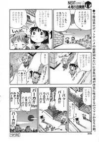 COMIC LO 2009-05 Vol. 62