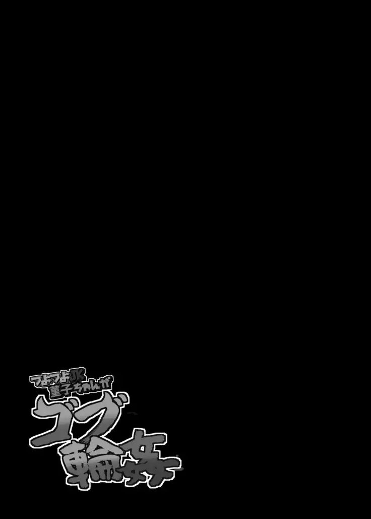 Tsuyotsuyo JK Sumireko-chan ga Gob Rinkan