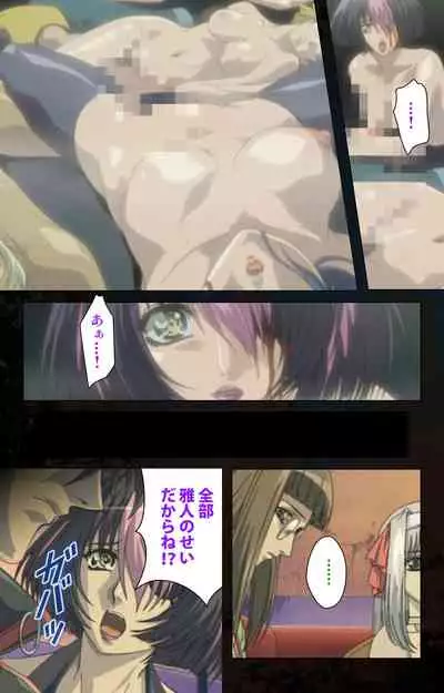 [Kanazawa Katsuma] [Full Color seijin ban] Hainu~ere shukaku no yoru kanzenhan