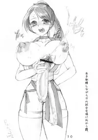 (C62) [Motsu Ryouri (Motsu)] Hanabi (Dead or Alive)