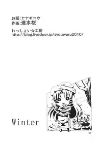 (Reitaisai 10) [Kamikadou (Various)] Koumakan Shuffle Goudou Kupaa (Touhou Project)