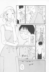 [Youkihi] Naikou Eros 4