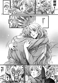 (COMIC1☆9) [Flieger (Ten)] Kitaku Keibiin [Chinese] [佳奈助汉化组]