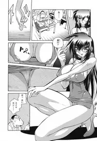 [Kotoyoshi Yumisuke] Insult!!