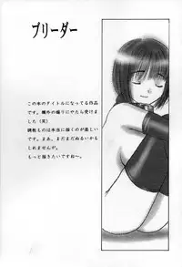 [Konoe Akihiko] Breeder