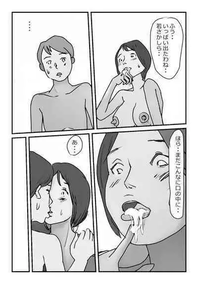 【近親相姦体験】いま父さん横にいるけど中で出しても良いよね？