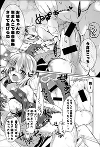 [Vanilla Boh] Love Trap