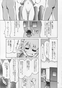 [Studio Kimigabuchi (Entokkun)] IRON MAIDEN (Akihabara Dennou Gumi)