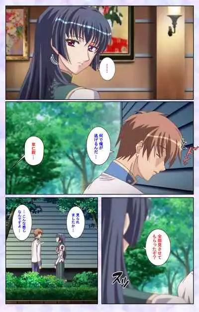 [Baseson] [Full Color seijin ban] Haru koiotome ~otome no en de aimashou.~ Kanzenban