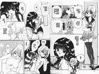 [Shimao Kazu] Kanjite Koi no Dorei [Chinese]