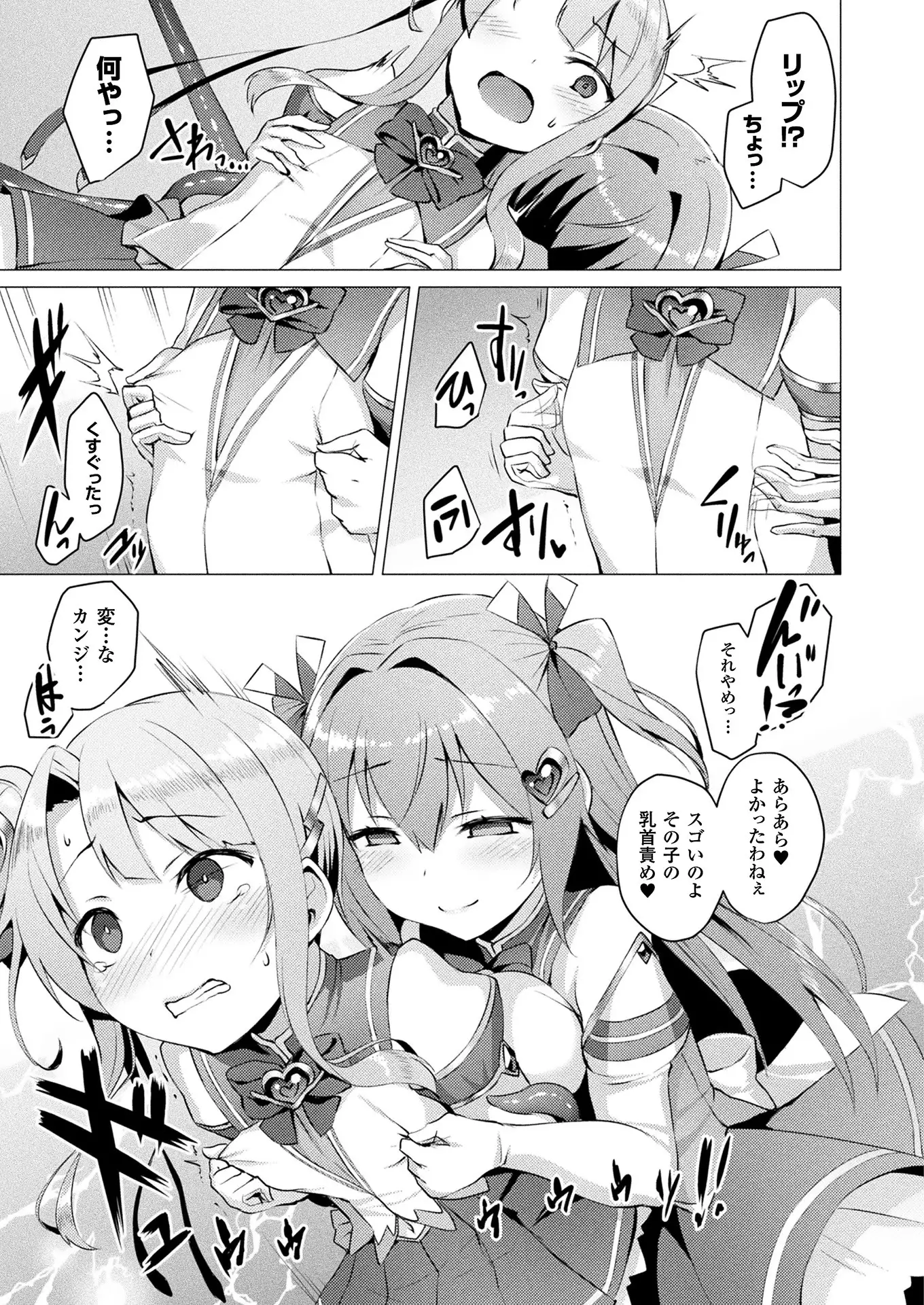 Aisei Tenshi Love Mary Ch.1-5