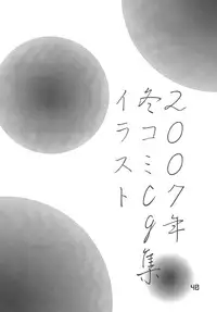 (DYNAMITE HONEY) Gurren Lagann Dynamite