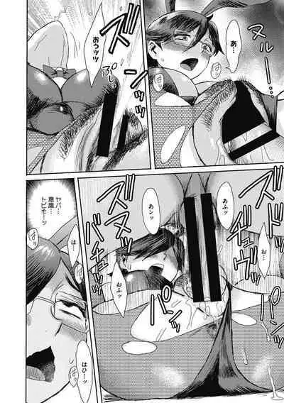 Uzuki Tsuma no Abunai Yuuwaku