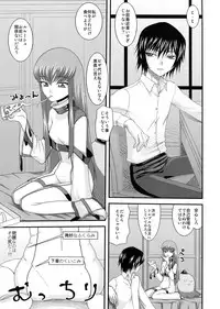 (COMIC1) [Toluene Ittokan (Various)] KETSU! MEGATON GEASS (CODE GEASS: Lelouch of the Rebellion)