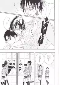 [Aozora Gundan, Pahoihoi! (Hide Ryouko, Kopa-ko)] Honji 1/2 (Shingeki no Kyojin)