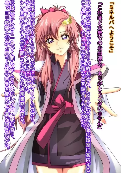 MCEED Series ~ MCEED4～ Uragira Reta Kanchō～