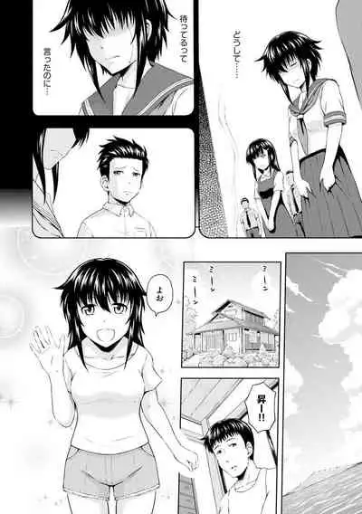 [Mahiruno Kagerou] Aiyoku no Wakaba-tachi [Digital]