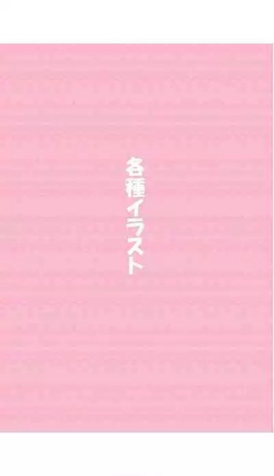 [Hamaken.] Imouto ga 1-nichi 1-kai shika Me o Awasete kurenai 3