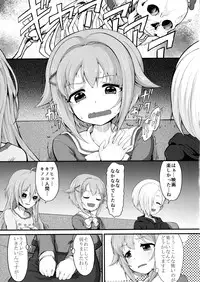 (C86) [Memoria (Tilm)] Sachiko Ume Horror SHOW (THE IDOLM@STER Cinderella girls)