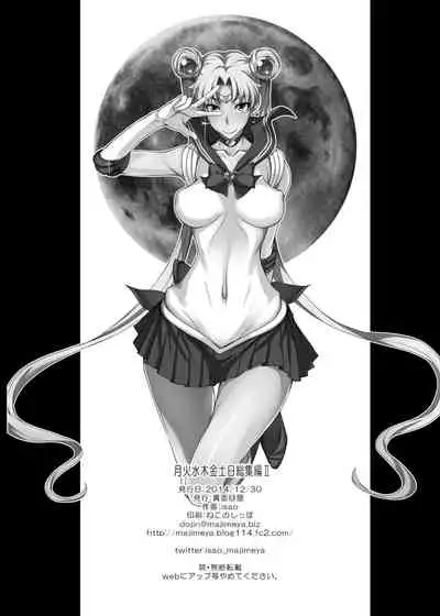 Getsu Ka Sui Moku Kin Do Nichi collection