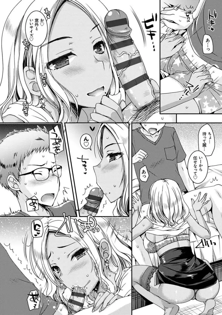 Doutei Killer na Imouto-tachi ~Kuro Gal Bitch ni Nerawareta Ore no Cherry~