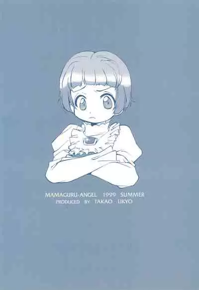 Mamagult Katsudou Houkokusho Hikae 3