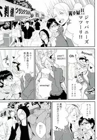 (Ginban no glory 0.5) [Secret Room Pierrot (Migite)] big kid! (Yuri on Ice)