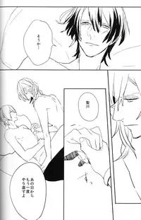 (HaruCC18) [Usagi Pants (325)] Omae no Tame no Uta wa Nai yo (Uta no Prince-sama)