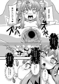 [Izanagi (Otoo)] Idzuna Cox (Shirabansho Choco) [Digital]