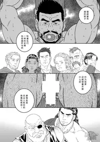 [Bear's Cave (Tagame Gengoroh)] Jubaku no Seiyatsu - Khoz, The Spellbound Slave [Chinese] [黑夜汉化组] [Digital]