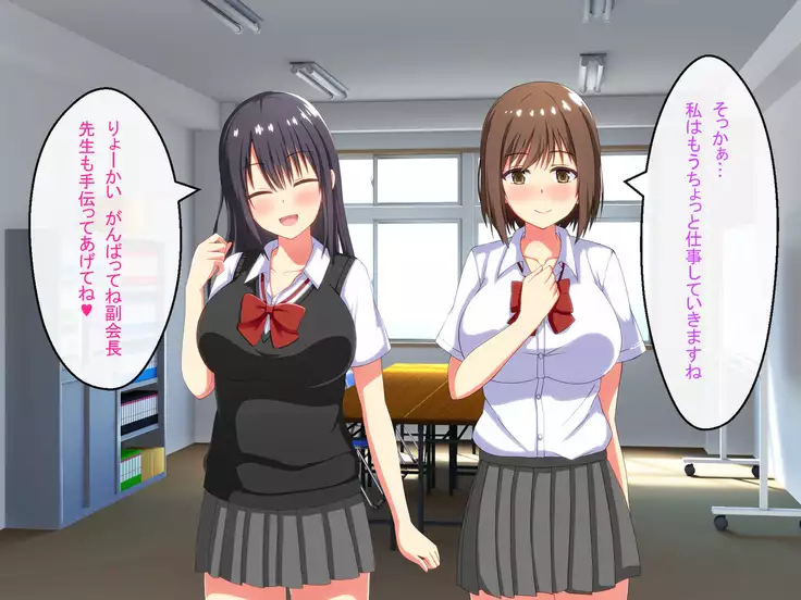 Shinjin Kyoushi no Tantou wa Bitch darake no Seitokai