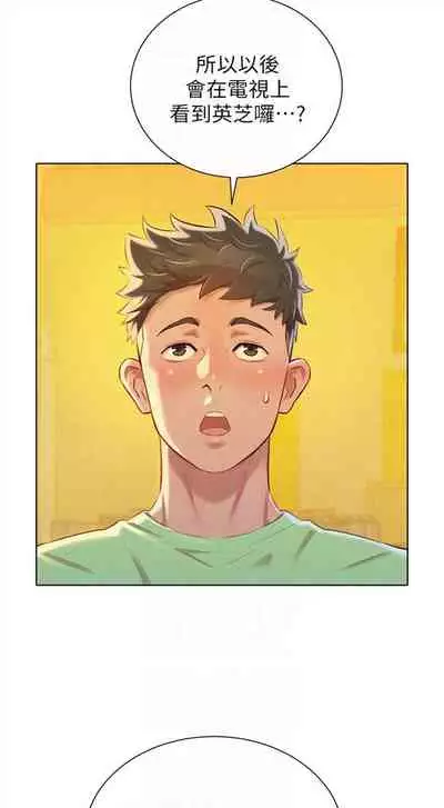 漂亮干姐姐 1-74 中文翻译 （更新中）