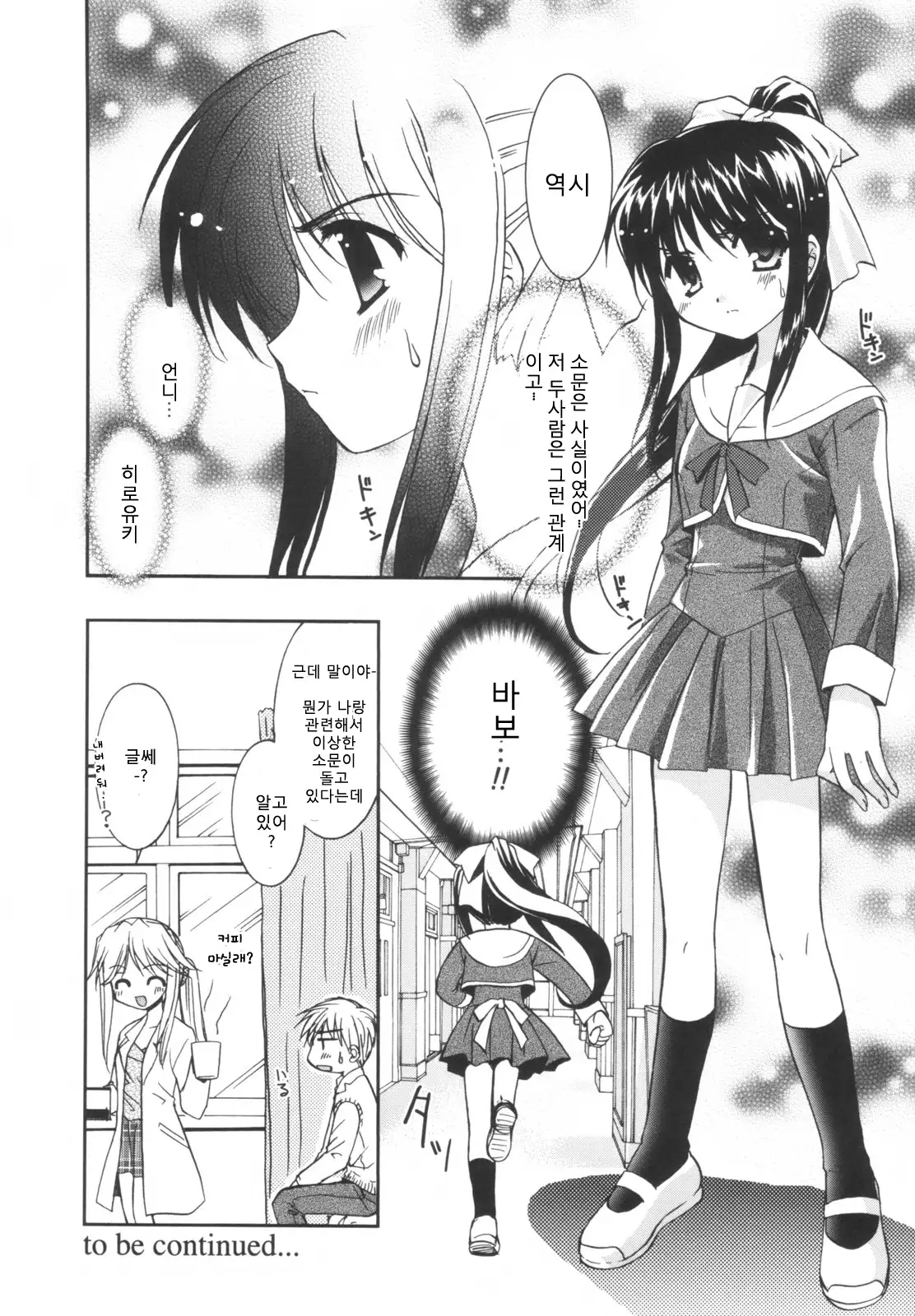 Precious Shokai Genteiban