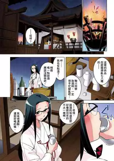 Zetsumetsu Kigu Danshi ~ Boku no Kokan ga Nerawareru Wake | 瀕臨絕種的男子～所有人都在覬覦我的小弟弟 Ch.1-29