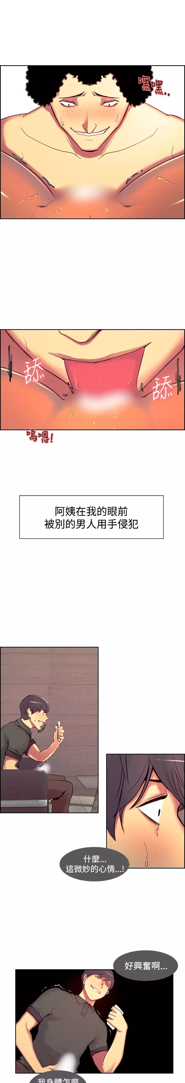 Domesticate the Housekeeper 调教家政妇 ch.1-28