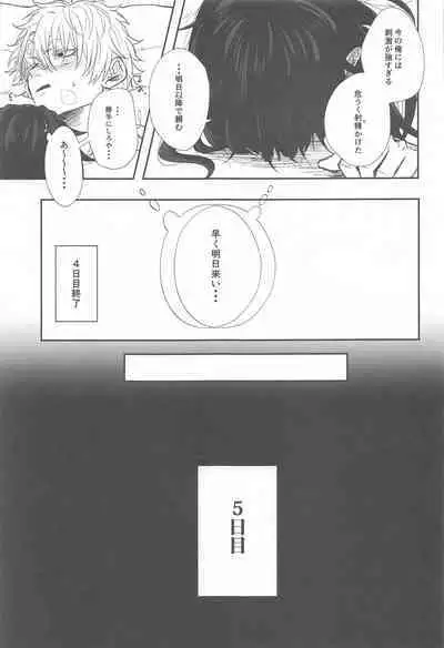 porineshiansekkusucharenji