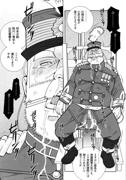 Beating the Bull by KAZ