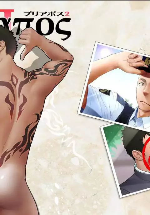 Priapus 2 | 프리아포스 2 - Another Translation Version