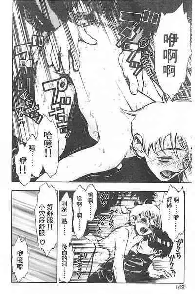 Zutto Zutto Suki Datta... | 一直一直喜歡你