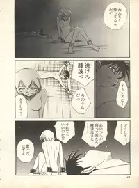 [Anthology] Shitsurakuen 6 - Paradise Lost 6 (Neon Genesis Evangelion)